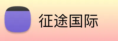 征途国际 logo